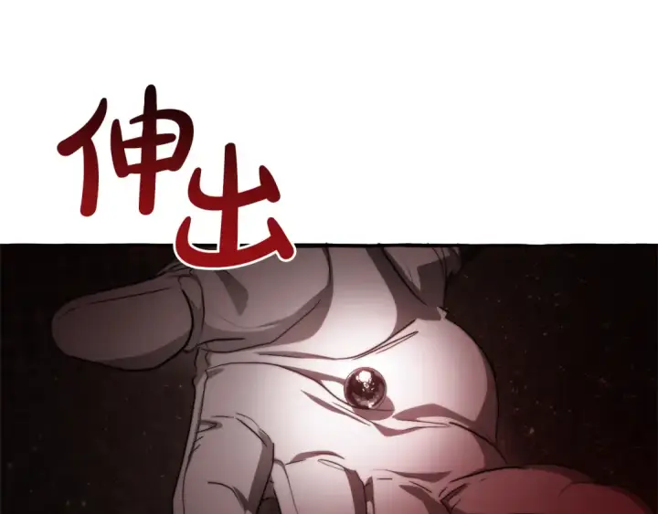 《成为伯爵家的废物》第137话 冤大头图71