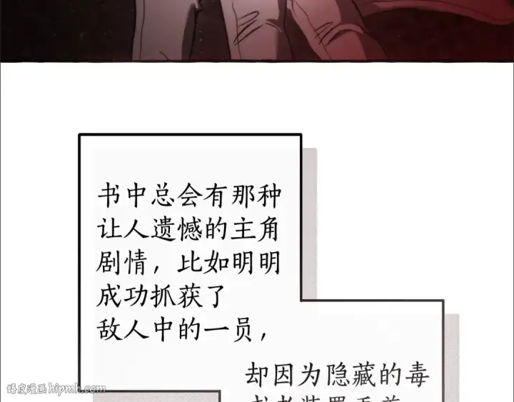 《成为伯爵家的废物》第137话 冤大头图72