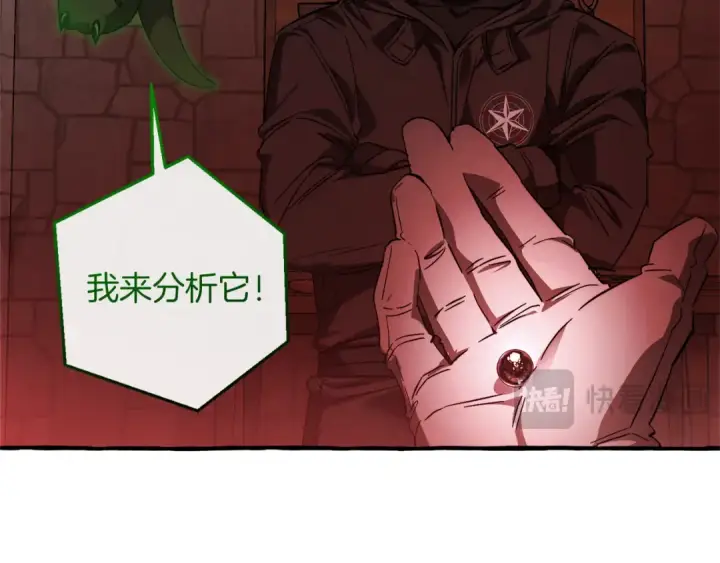 《成为伯爵家的废物》第137话 冤大头图76