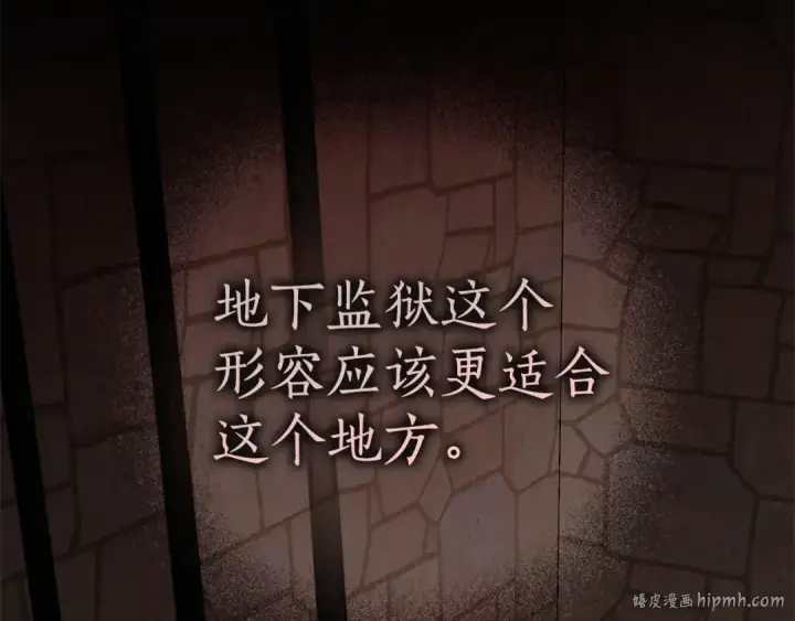 《成为伯爵家的废物》第137话 冤大头图8