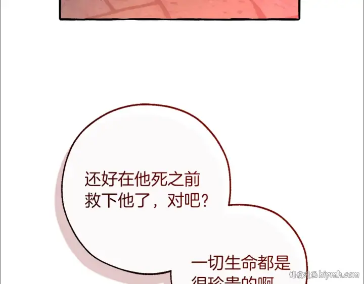 《成为伯爵家的废物》第137话 冤大头图80