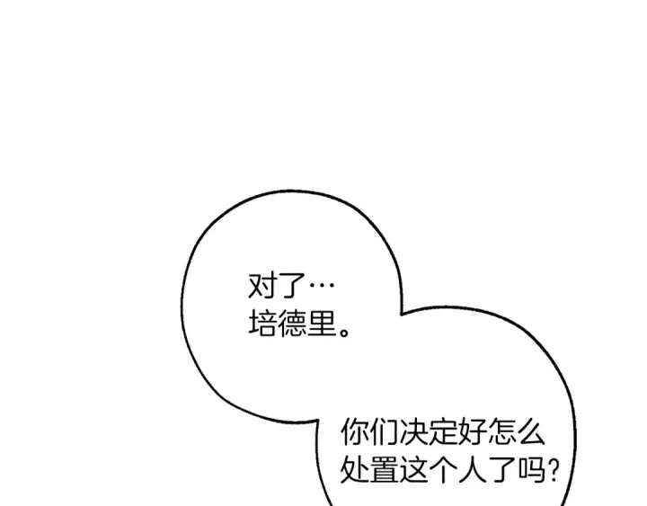 《成为伯爵家的废物》第137话 冤大头图82