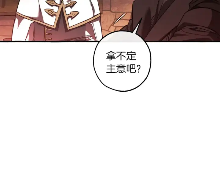 《成为伯爵家的废物》第137话 冤大头图84