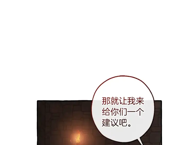 《成为伯爵家的废物》第137话 冤大头图85