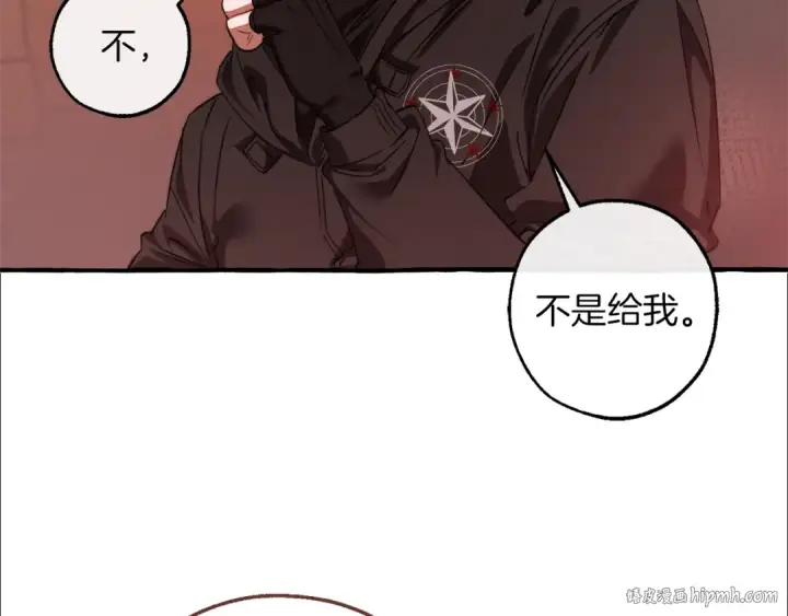 《成为伯爵家的废物》第137话 冤大头图96