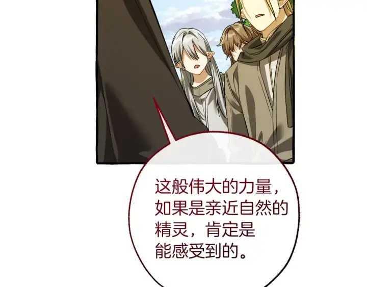 漫画《成为伯爵家的废物》第138话 财迷英雄第100张图