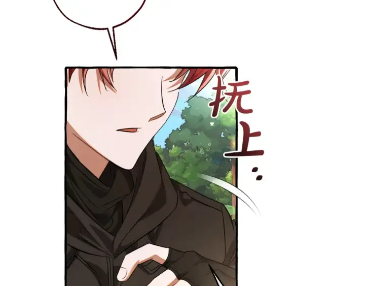 漫画《成为伯爵家的废物》第138话 财迷英雄第105张图