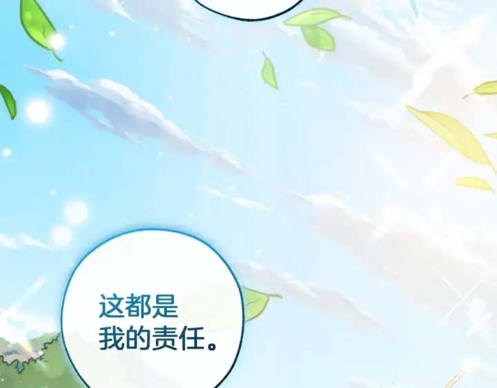 漫画《成为伯爵家的废物》第138话 财迷英雄第108张图