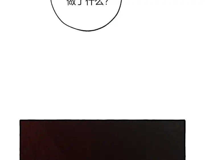 漫画《成为伯爵家的废物》第138话 财迷英雄第11张图
