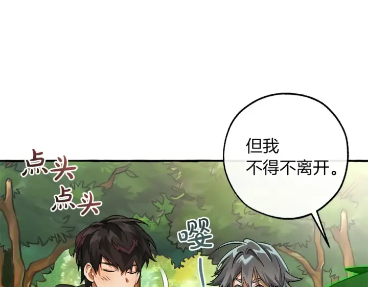 漫画《成为伯爵家的废物》第138话 财迷英雄第113张图