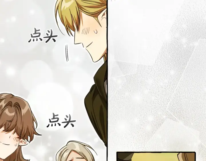 漫画《成为伯爵家的废物》第138话 财迷英雄第116张图