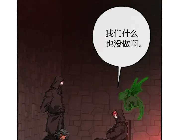 漫画《成为伯爵家的废物》第138话 财迷英雄第12张图