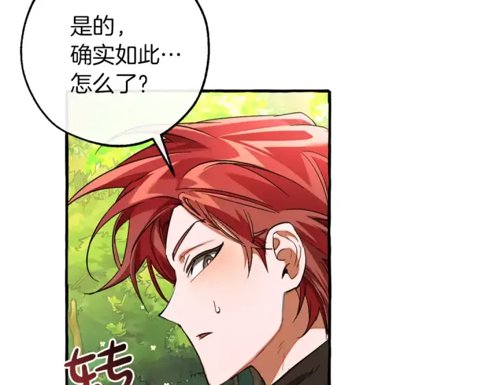 漫画《成为伯爵家的废物》第138话 财迷英雄第129张图