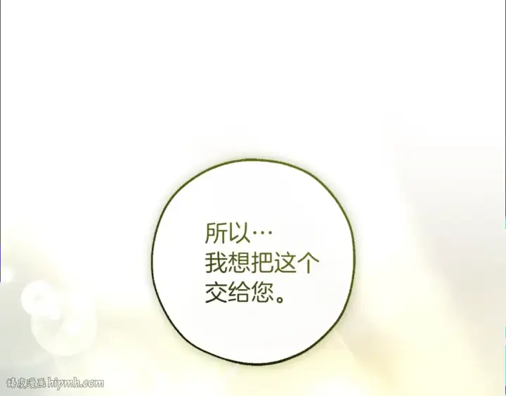 漫画《成为伯爵家的废物》第138话 财迷英雄第136张图