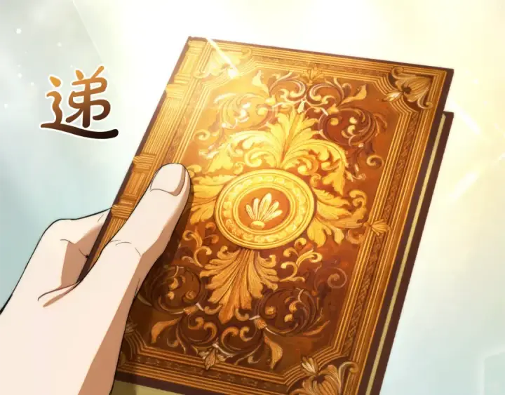 漫画《成为伯爵家的废物》第138话 财迷英雄第137张图
