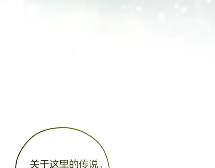 漫画《成为伯爵家的废物》第138话 财迷英雄第139张图