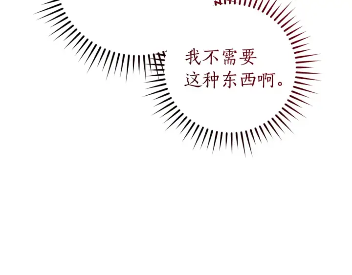 漫画《成为伯爵家的废物》第138话 财迷英雄第142张图