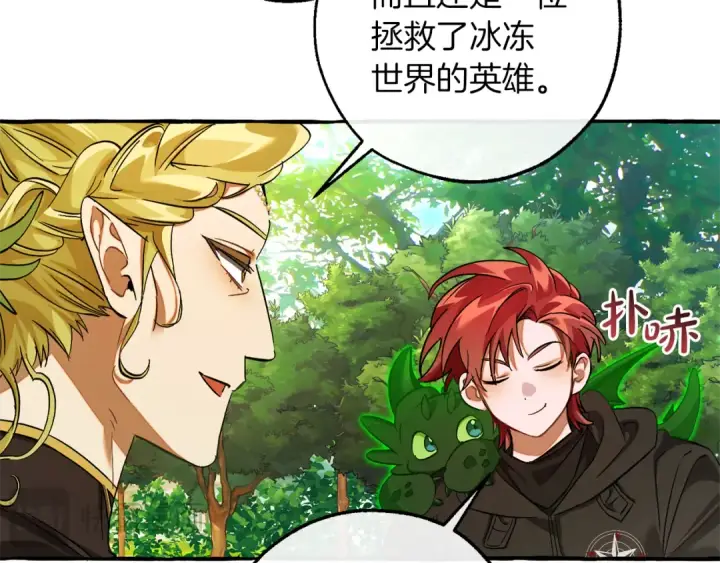 漫画《成为伯爵家的废物》第138话 财迷英雄第151张图
