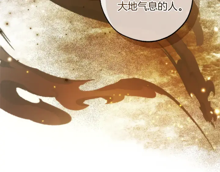 漫画《成为伯爵家的废物》第138话 财迷英雄第154张图