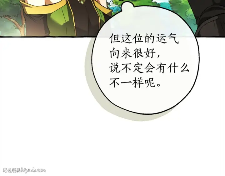 漫画《成为伯爵家的废物》第138话 财迷英雄第160张图