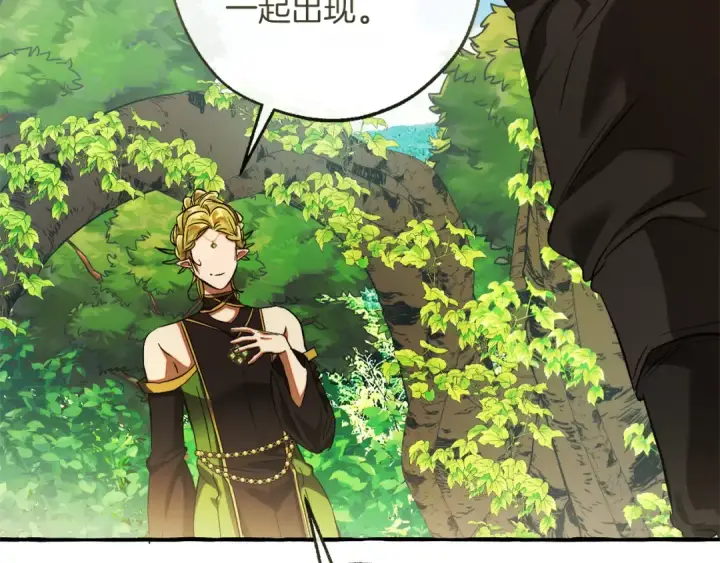 漫画《成为伯爵家的废物》第138话 财迷英雄第167张图