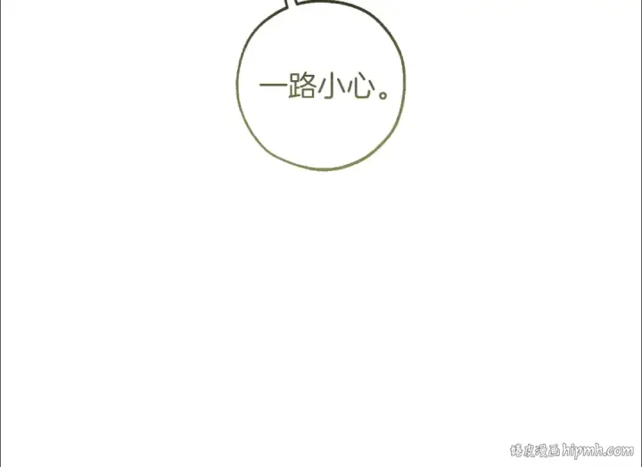 漫画《成为伯爵家的废物》第138话 财迷英雄第168张图