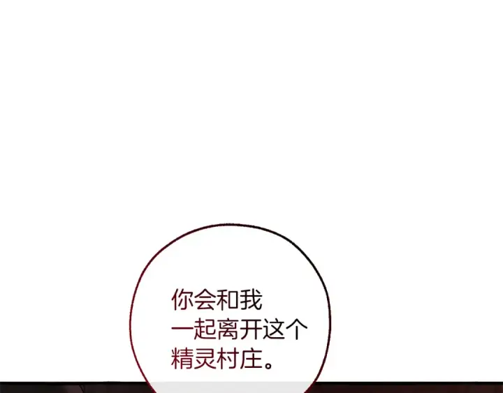 漫画《成为伯爵家的废物》第138话 财迷英雄第17张图