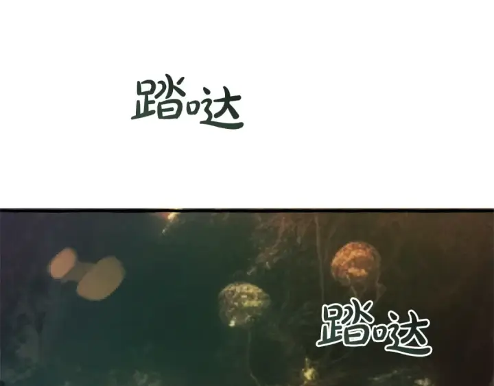 漫画《成为伯爵家的废物》第138话 财迷英雄第170张图