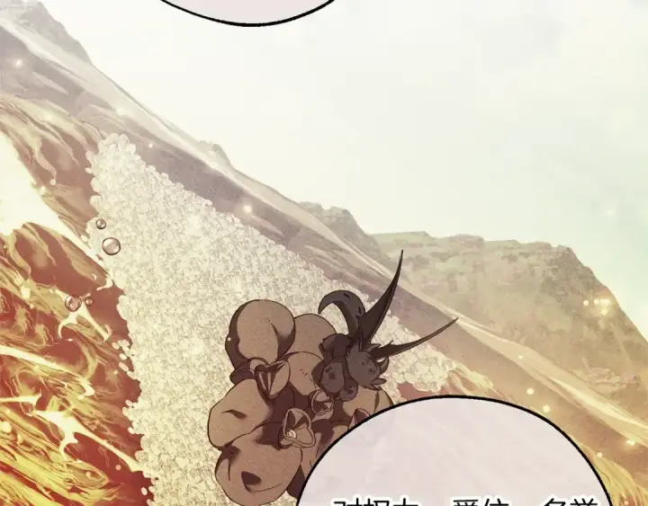 漫画《成为伯爵家的废物》第138话 财迷英雄第175张图