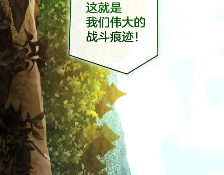 漫画《成为伯爵家的废物》第138话 财迷英雄第188张图