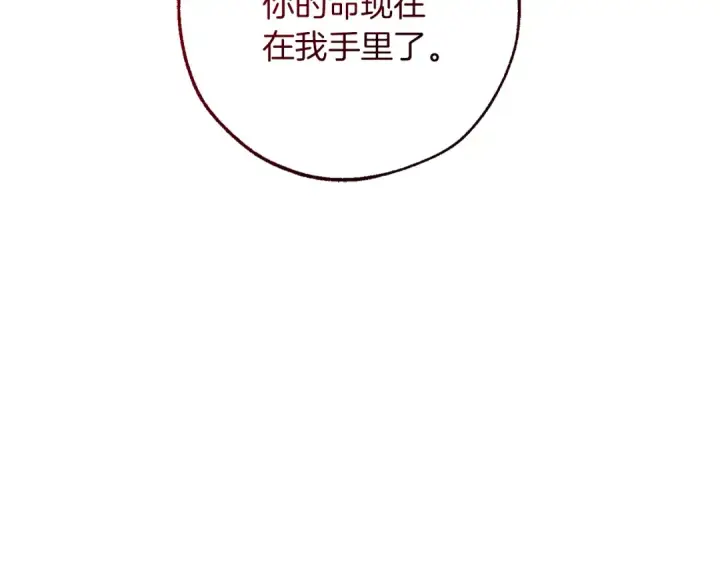 漫画《成为伯爵家的废物》第138话 财迷英雄第19张图