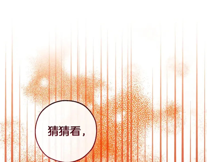 漫画《成为伯爵家的废物》第138话 财迷英雄第23张图