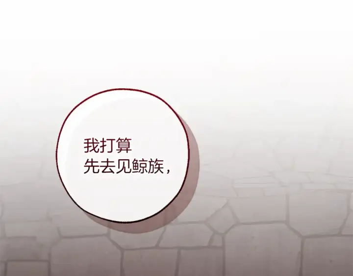 漫画《成为伯爵家的废物》第138话 财迷英雄第29张图