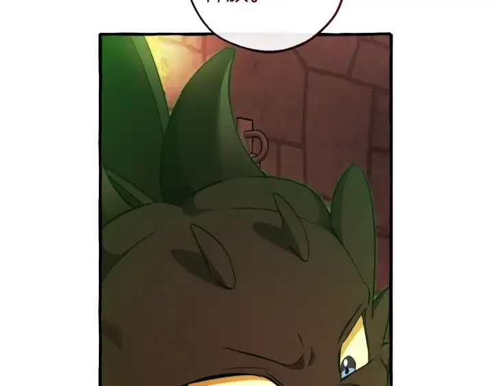 漫画《成为伯爵家的废物》第138话 财迷英雄第37张图