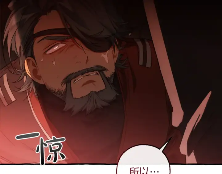 漫画《成为伯爵家的废物》第138话 财迷英雄第41张图