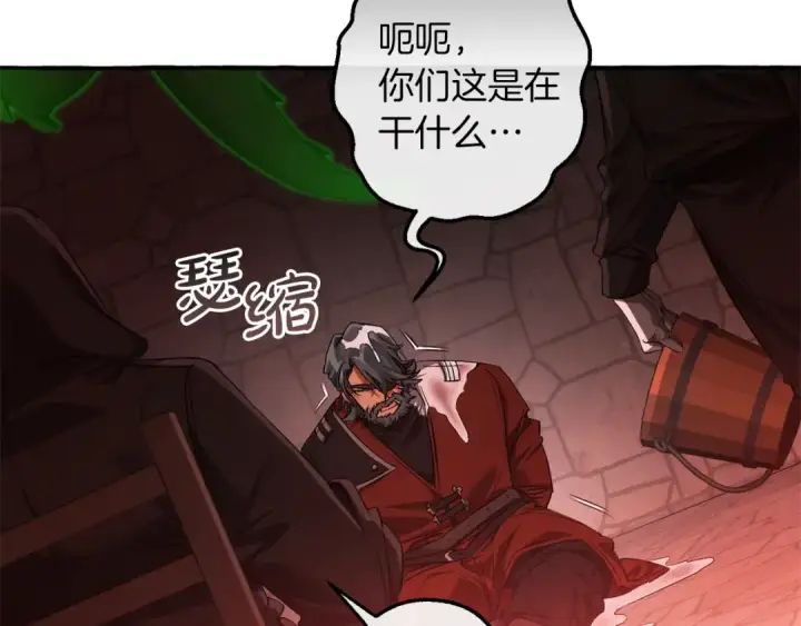 漫画《成为伯爵家的废物》第138话 财迷英雄第5张图