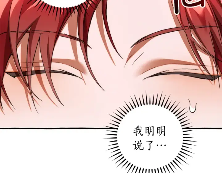 漫画《成为伯爵家的废物》第138话 财迷英雄第52张图