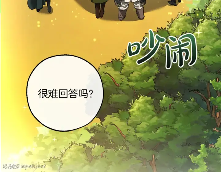 漫画《成为伯爵家的废物》第138话 财迷英雄第56张图