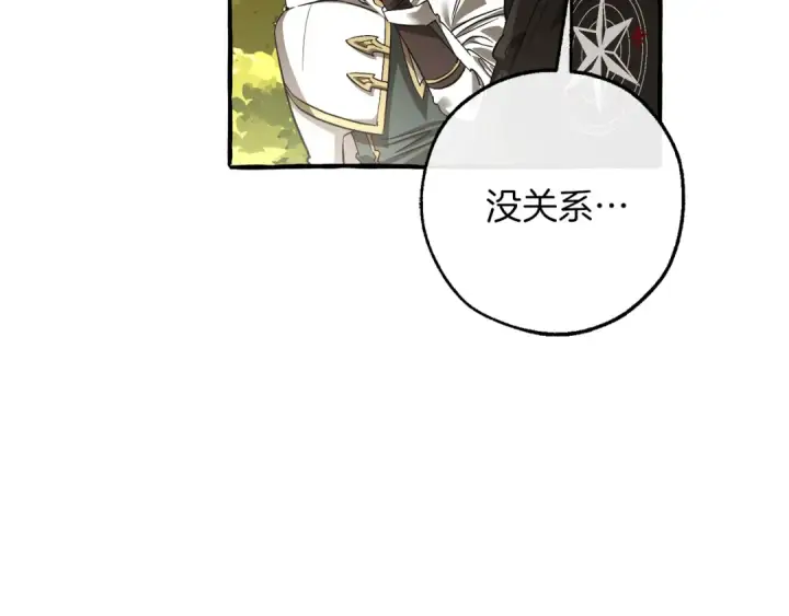 漫画《成为伯爵家的废物》第138话 财迷英雄第59张图
