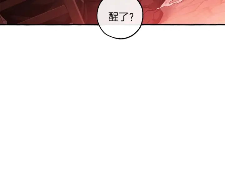 漫画《成为伯爵家的废物》第138话 财迷英雄第6张图