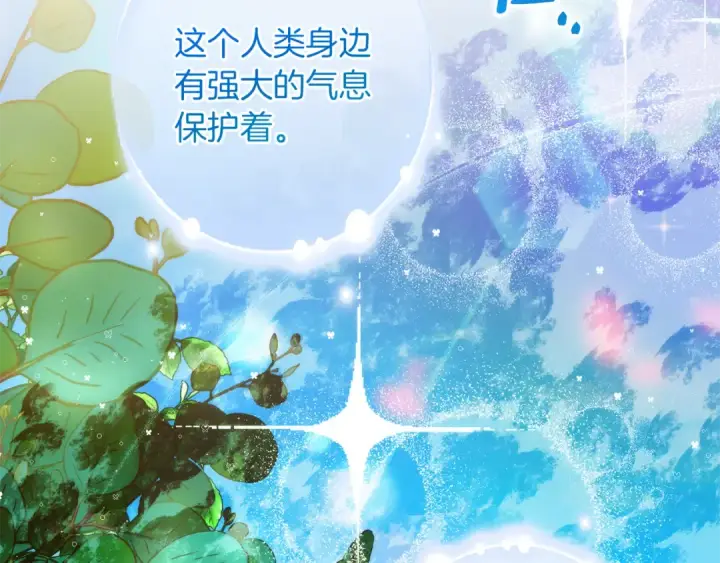 漫画《成为伯爵家的废物》第138话 财迷英雄第66张图