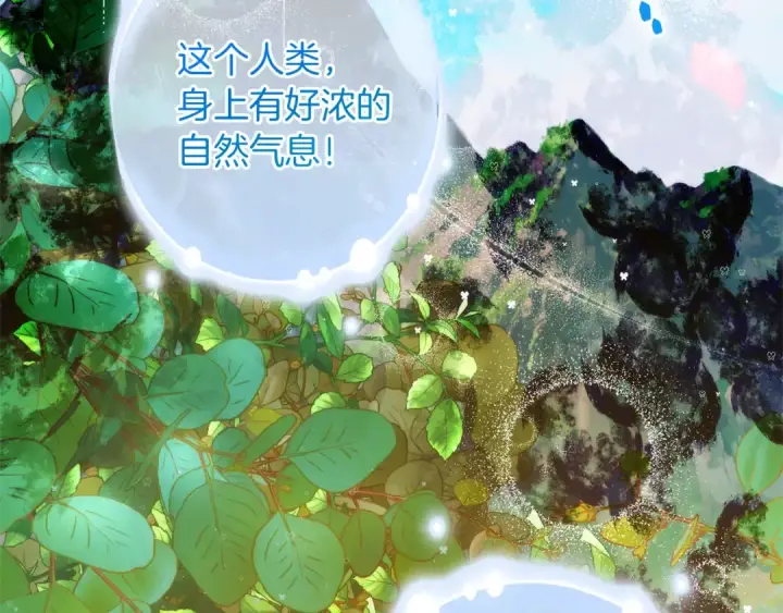 漫画《成为伯爵家的废物》第138话 财迷英雄第68张图