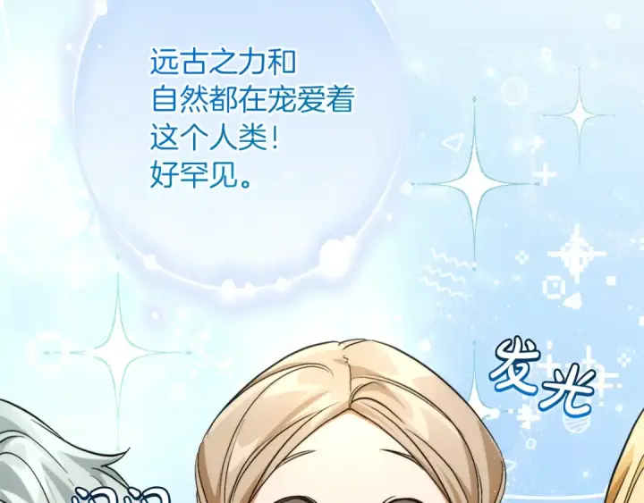 漫画《成为伯爵家的废物》第138话 财迷英雄第70张图