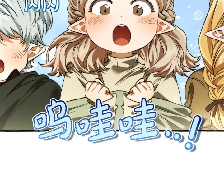 漫画《成为伯爵家的废物》第138话 财迷英雄第71张图