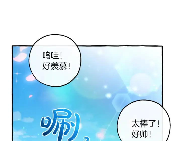 漫画《成为伯爵家的废物》第138话 财迷英雄第77张图