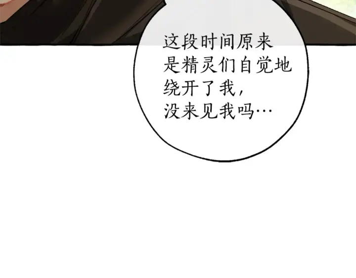 漫画《成为伯爵家的废物》第138话 财迷英雄第81张图