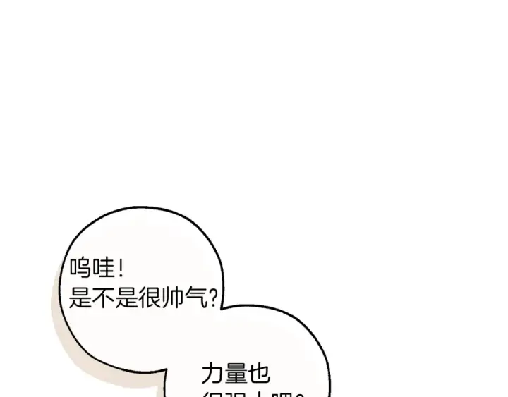 漫画《成为伯爵家的废物》第138话 财迷英雄第89张图