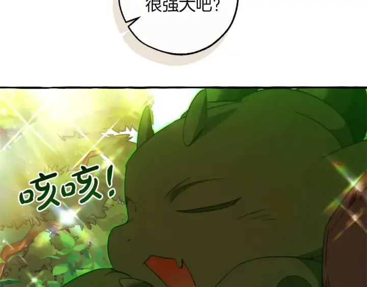 漫画《成为伯爵家的废物》第138话 财迷英雄第90张图
