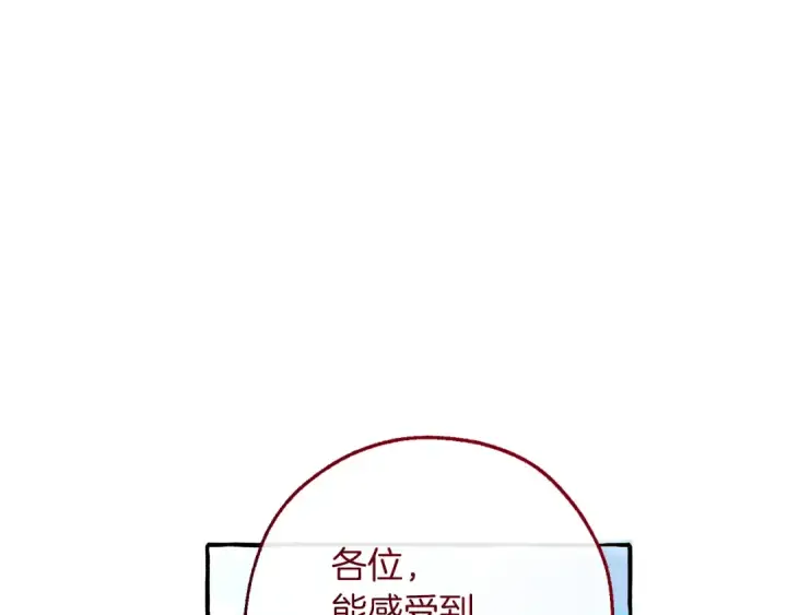 漫画《成为伯爵家的废物》第138话 财迷英雄第98张图