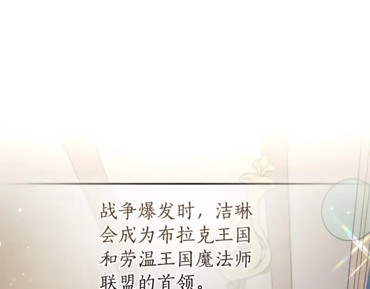 漫画《成为伯爵家的废物》第139话 有钱人家的公子第10张图